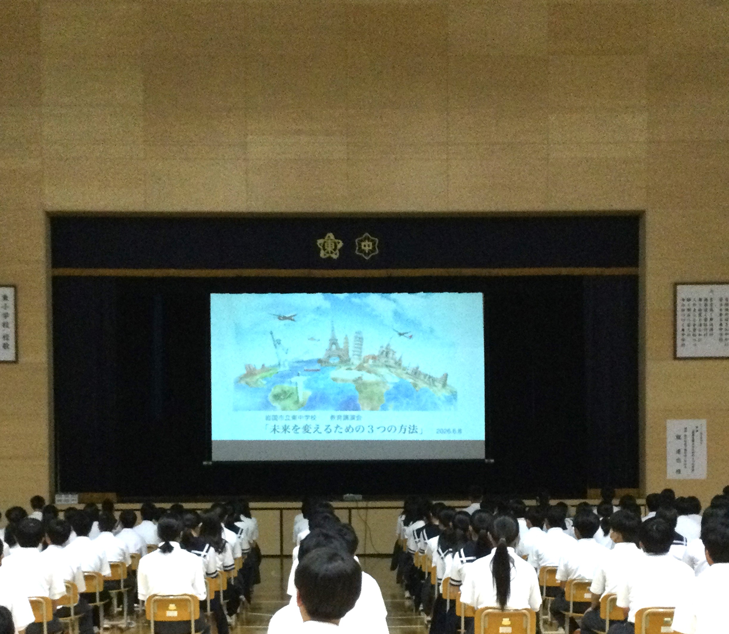 講演会