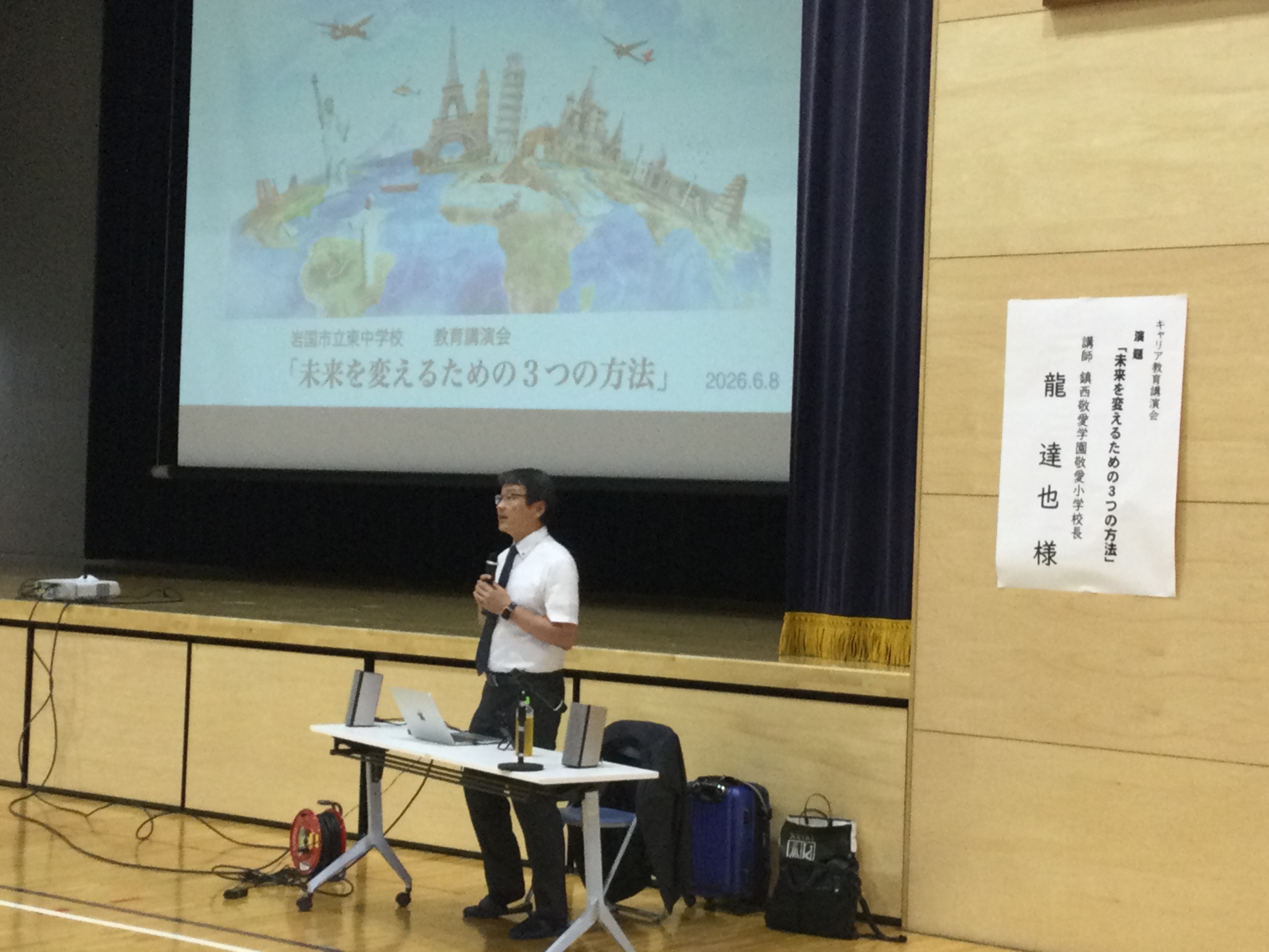 講演会