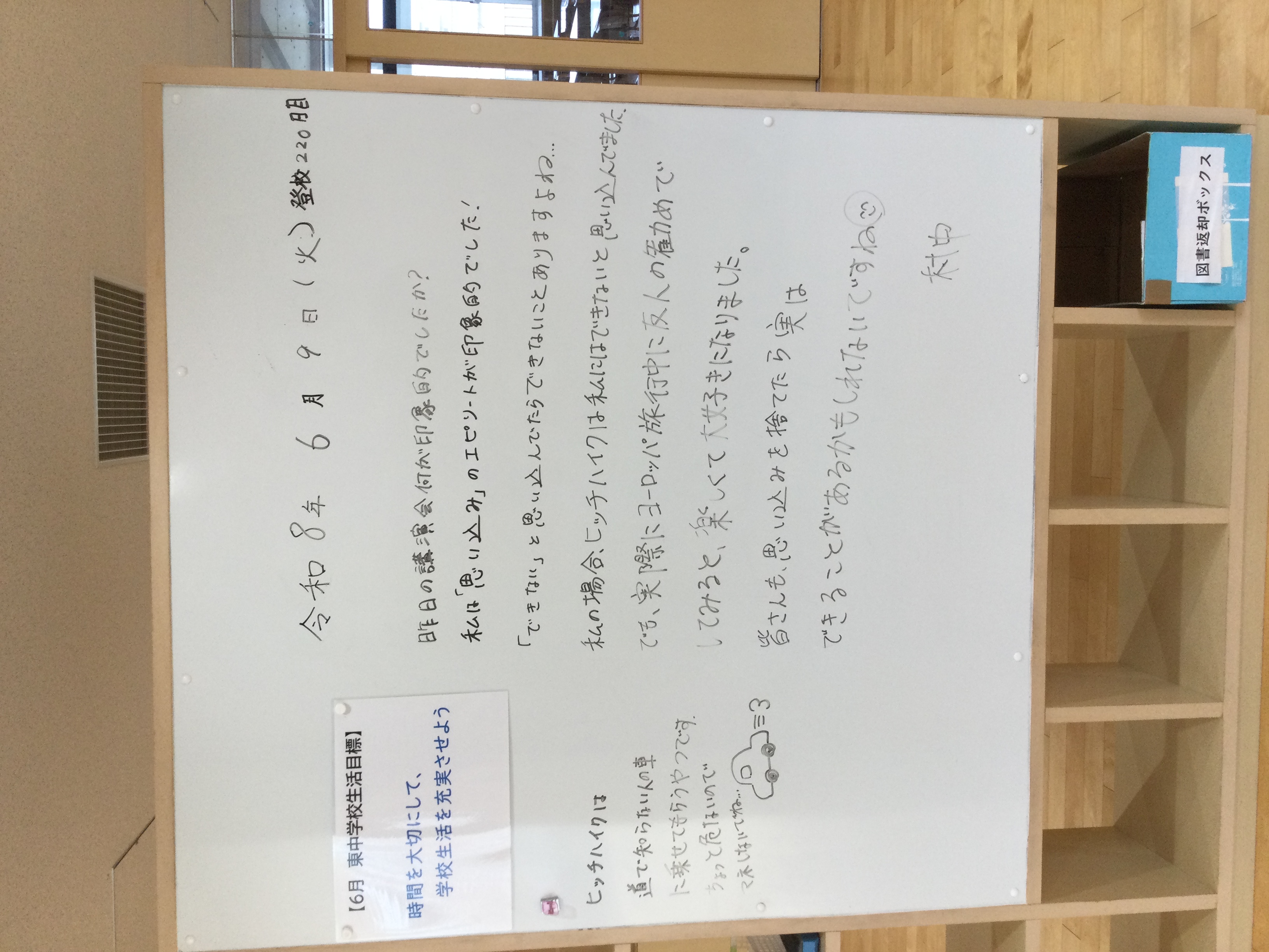 メッセージ
