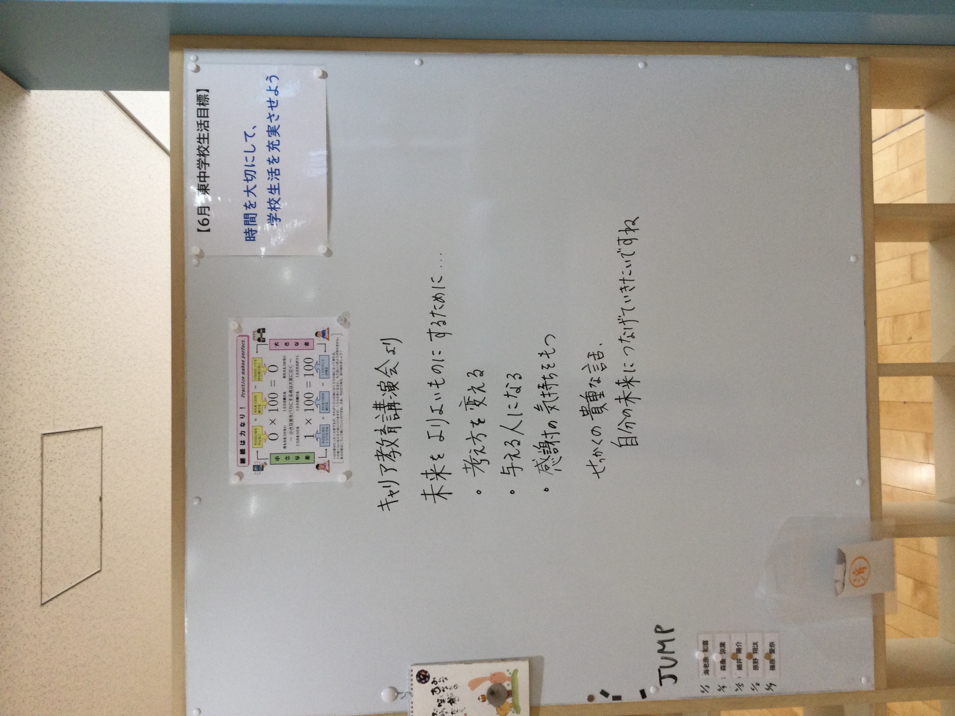 学年道徳