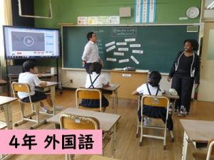 外国語