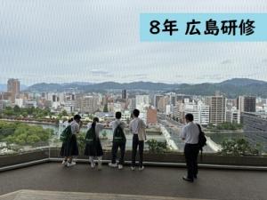 広島研修