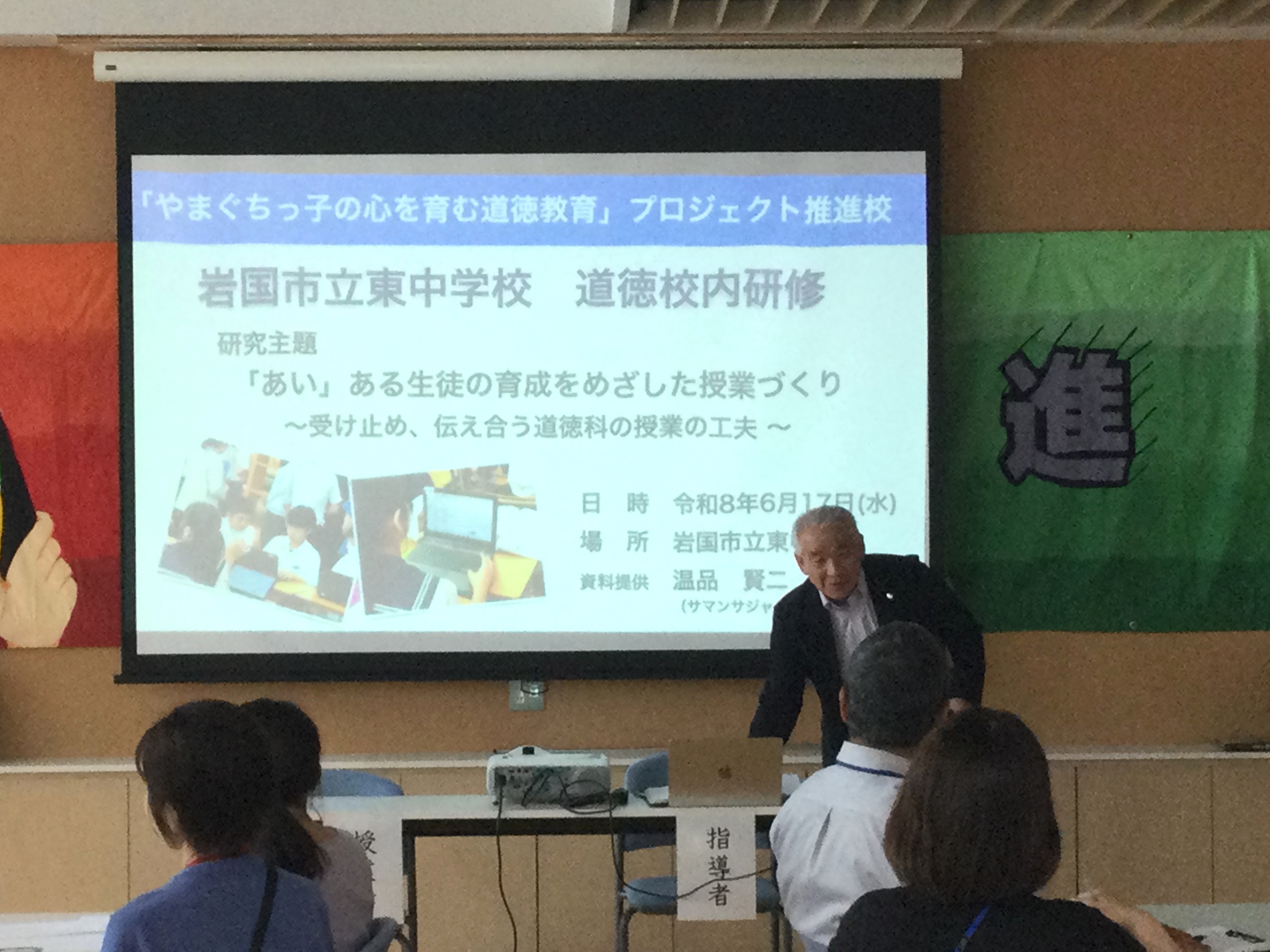 授業