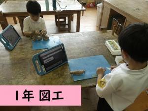 図工