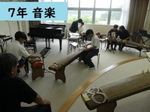 音楽