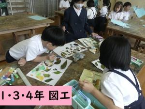 図工