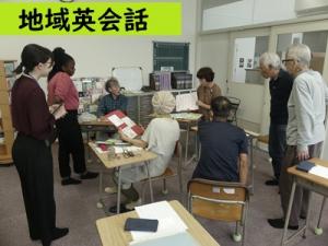 地域英会話