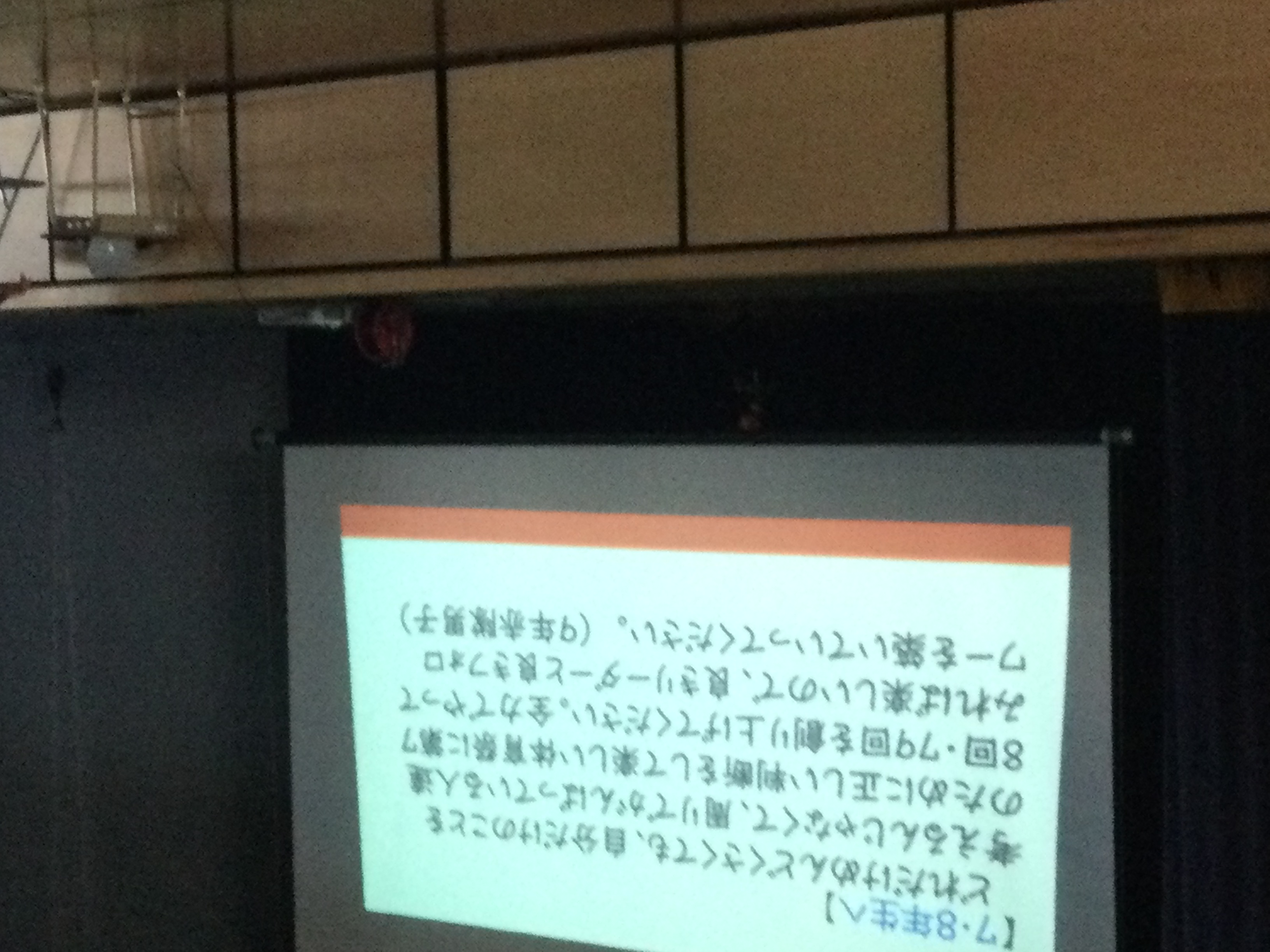 オリエンテーション