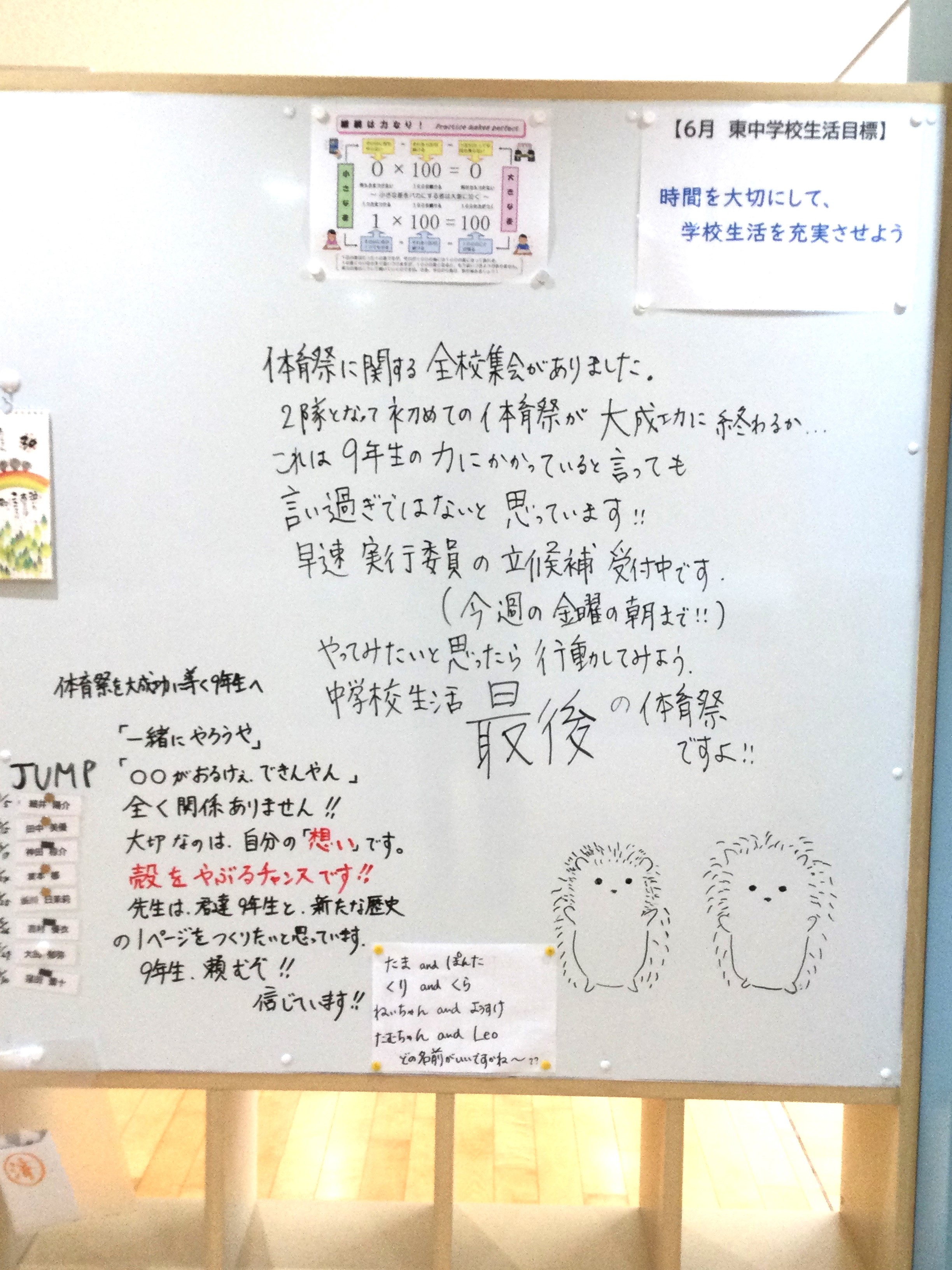 思い