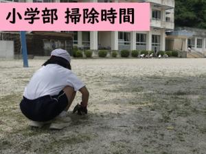 掃除時間