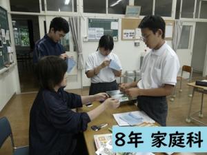 家庭科