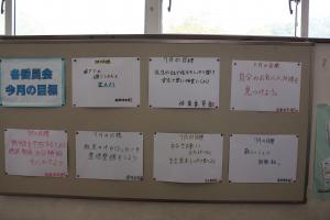 0701 各委員会目標