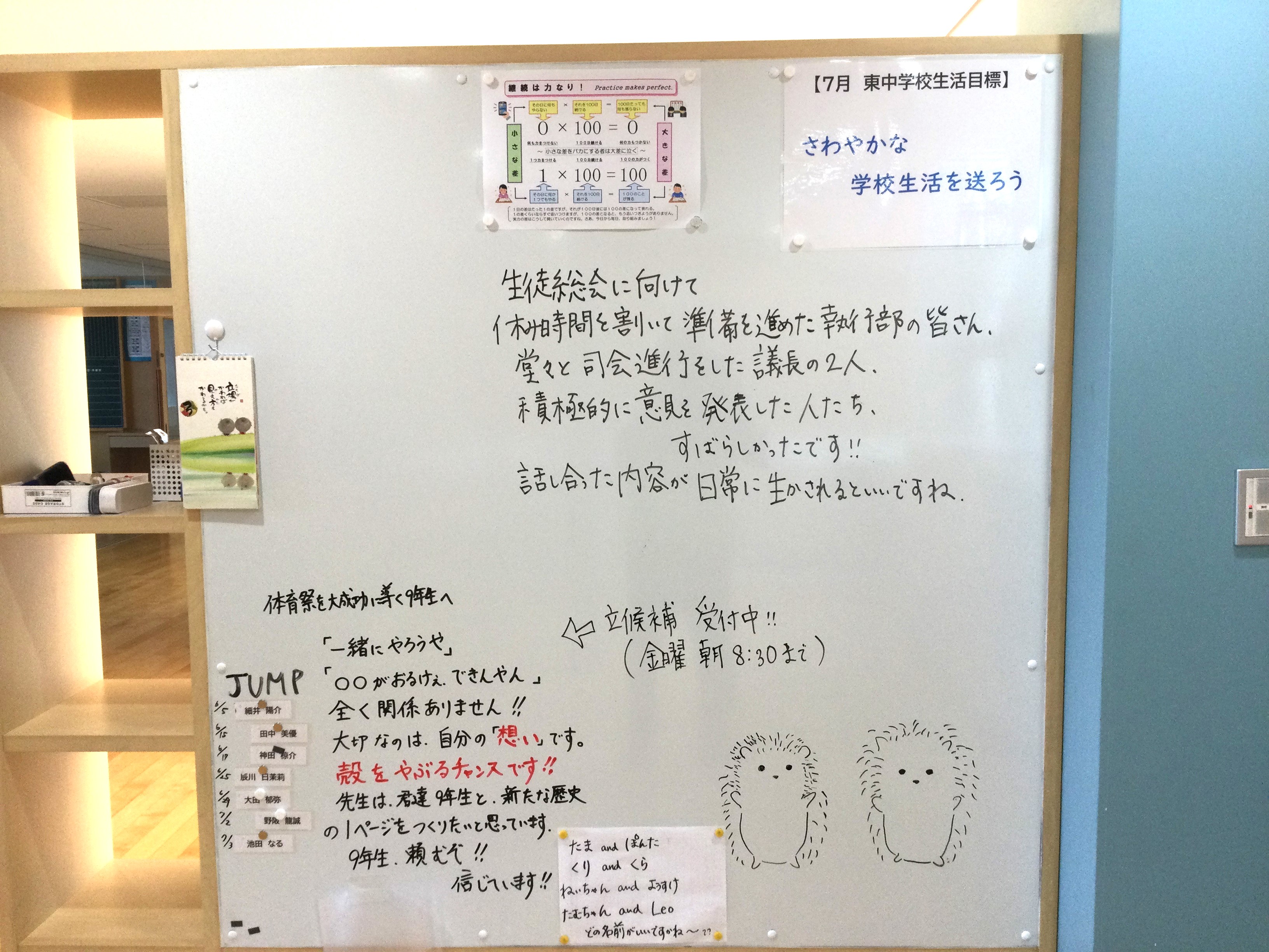 メッセージ
