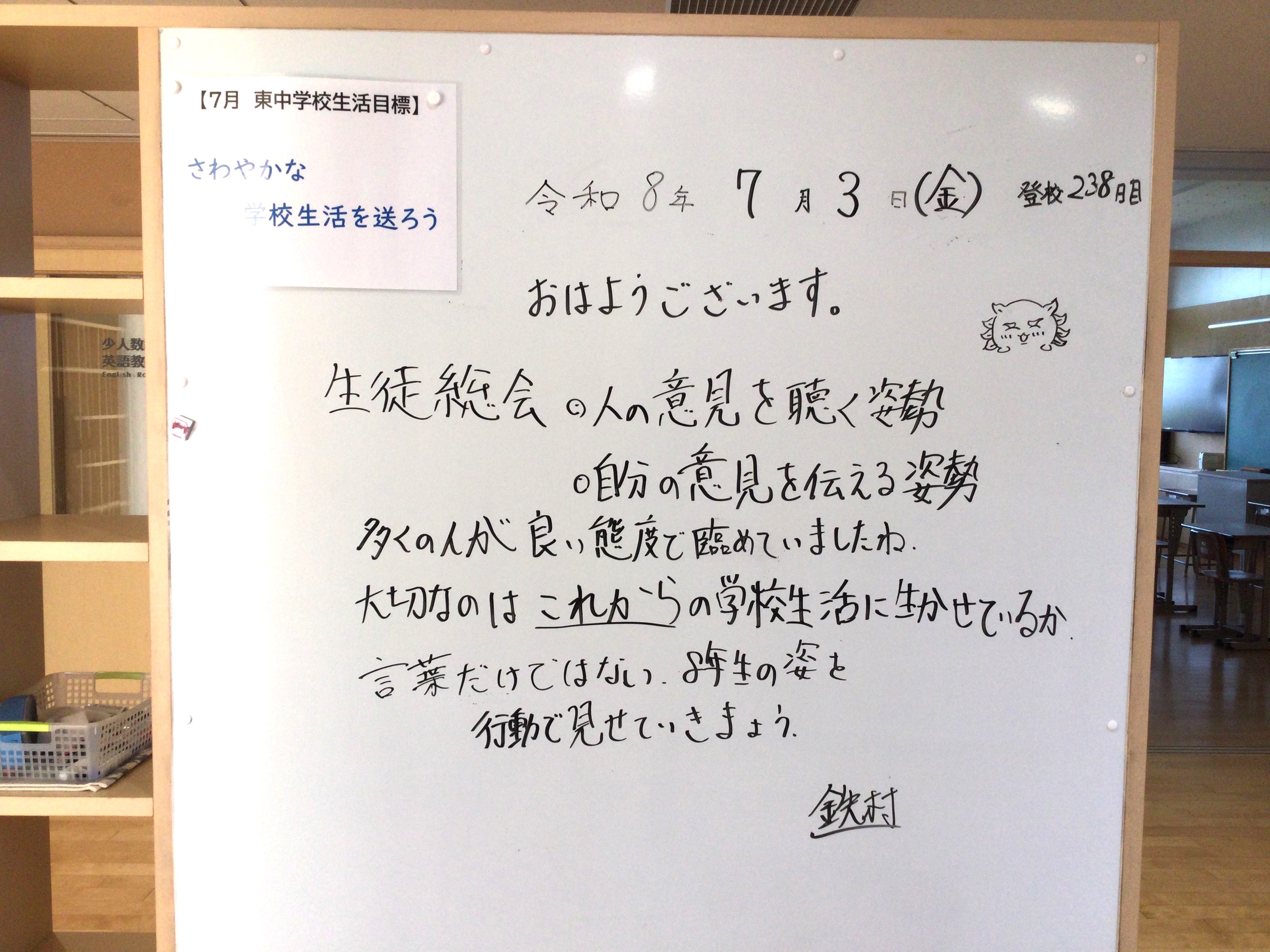 メッセージ