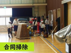 掃除