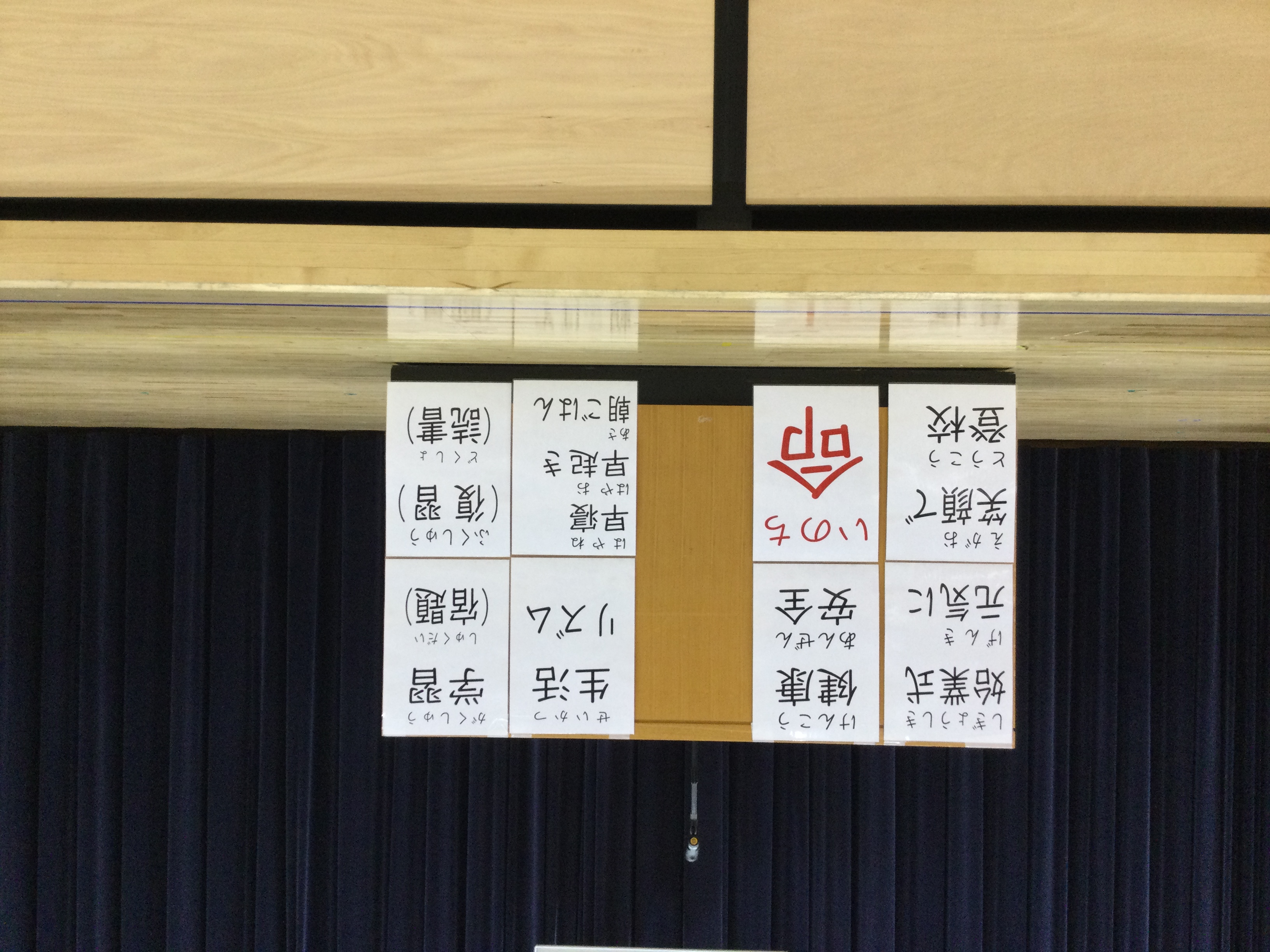 終業式