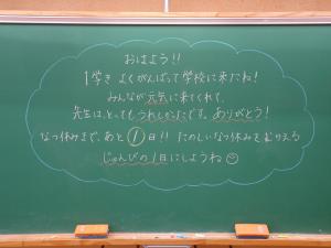 黒板２