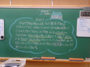 黒板３