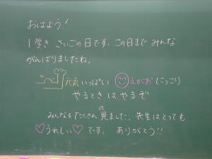 黒板４
