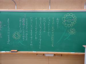 黒板５