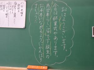 黒板６