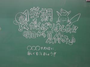 黒板７