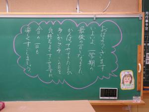 黒板１