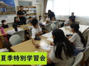 学習会