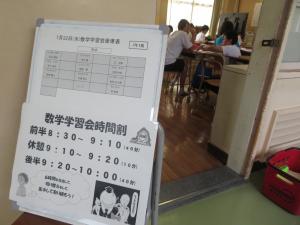 補習１