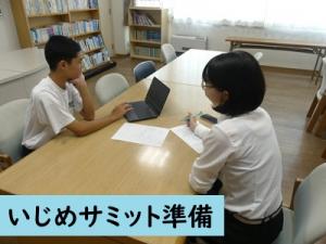 いじサミ