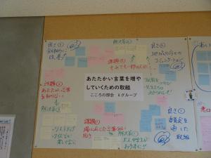 熟議５