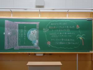登校日１