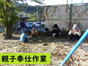 奉仕作業