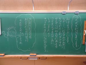 新学期１