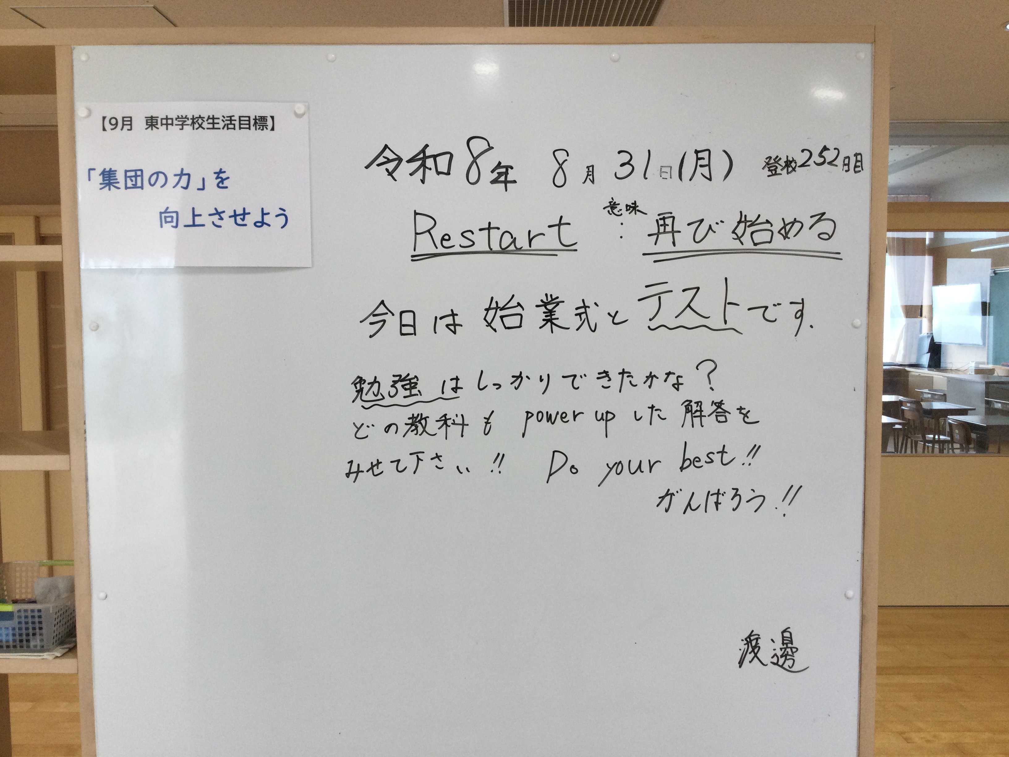 メッセージ