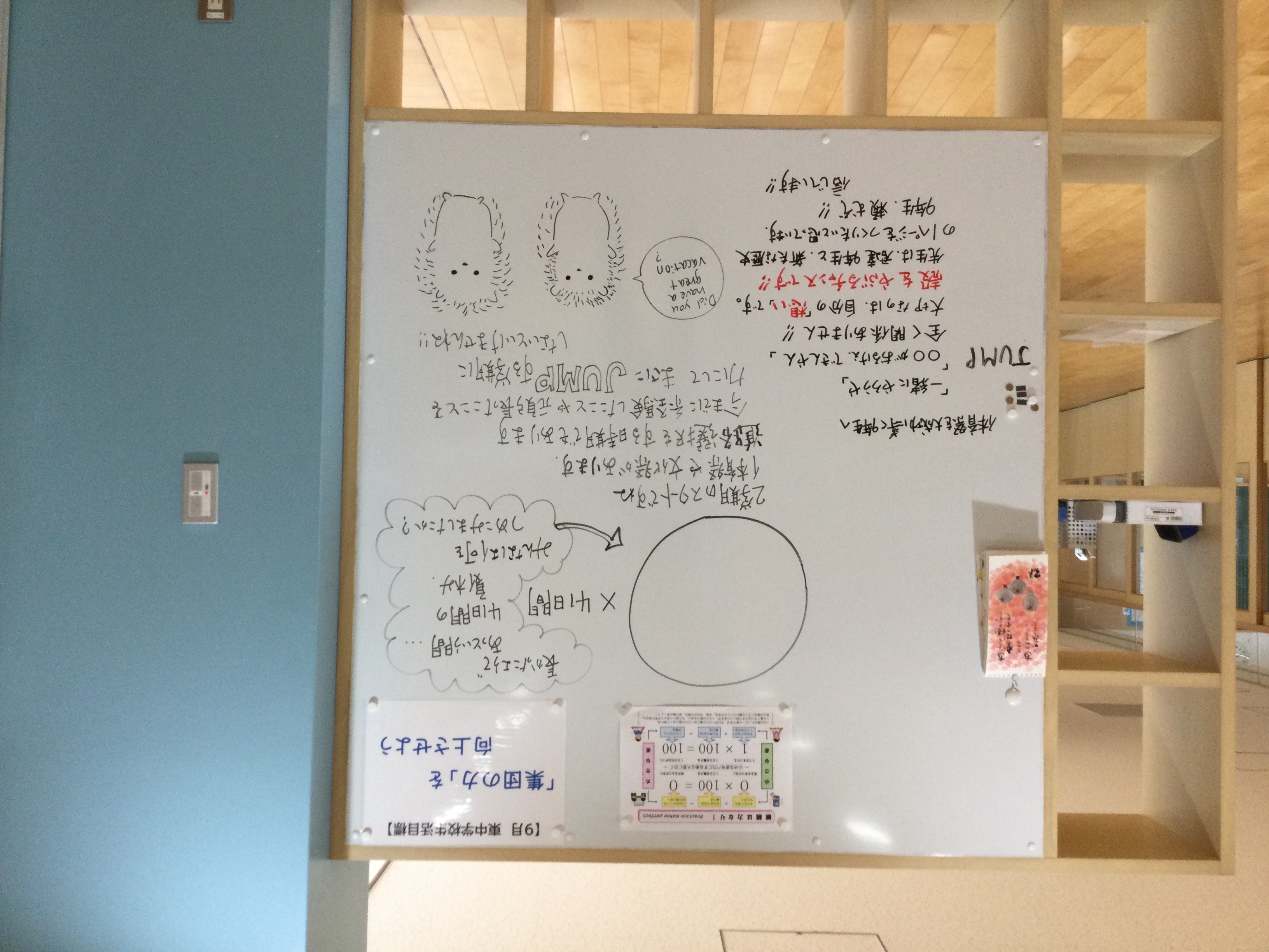 メッセージ