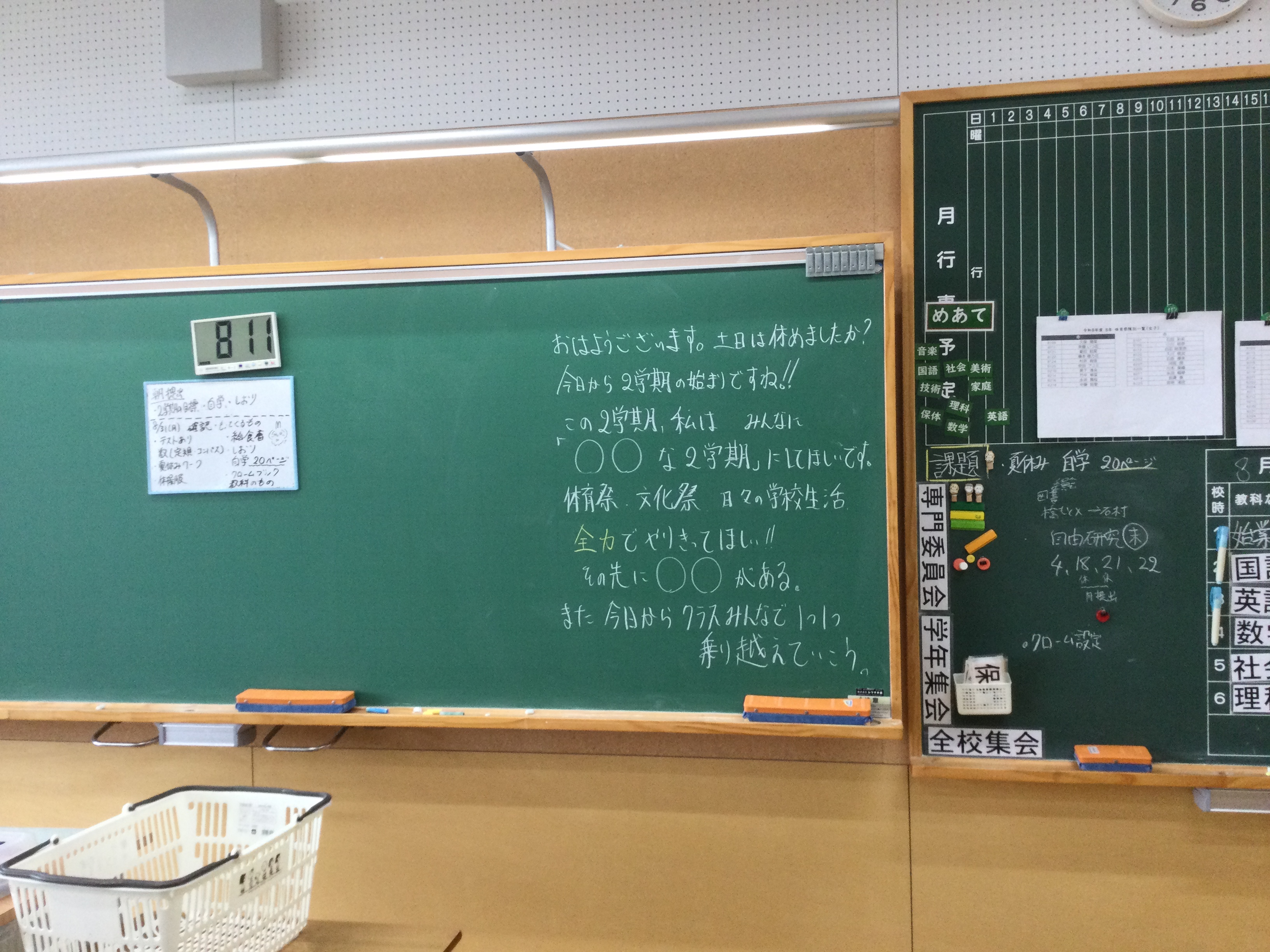 メッセージ