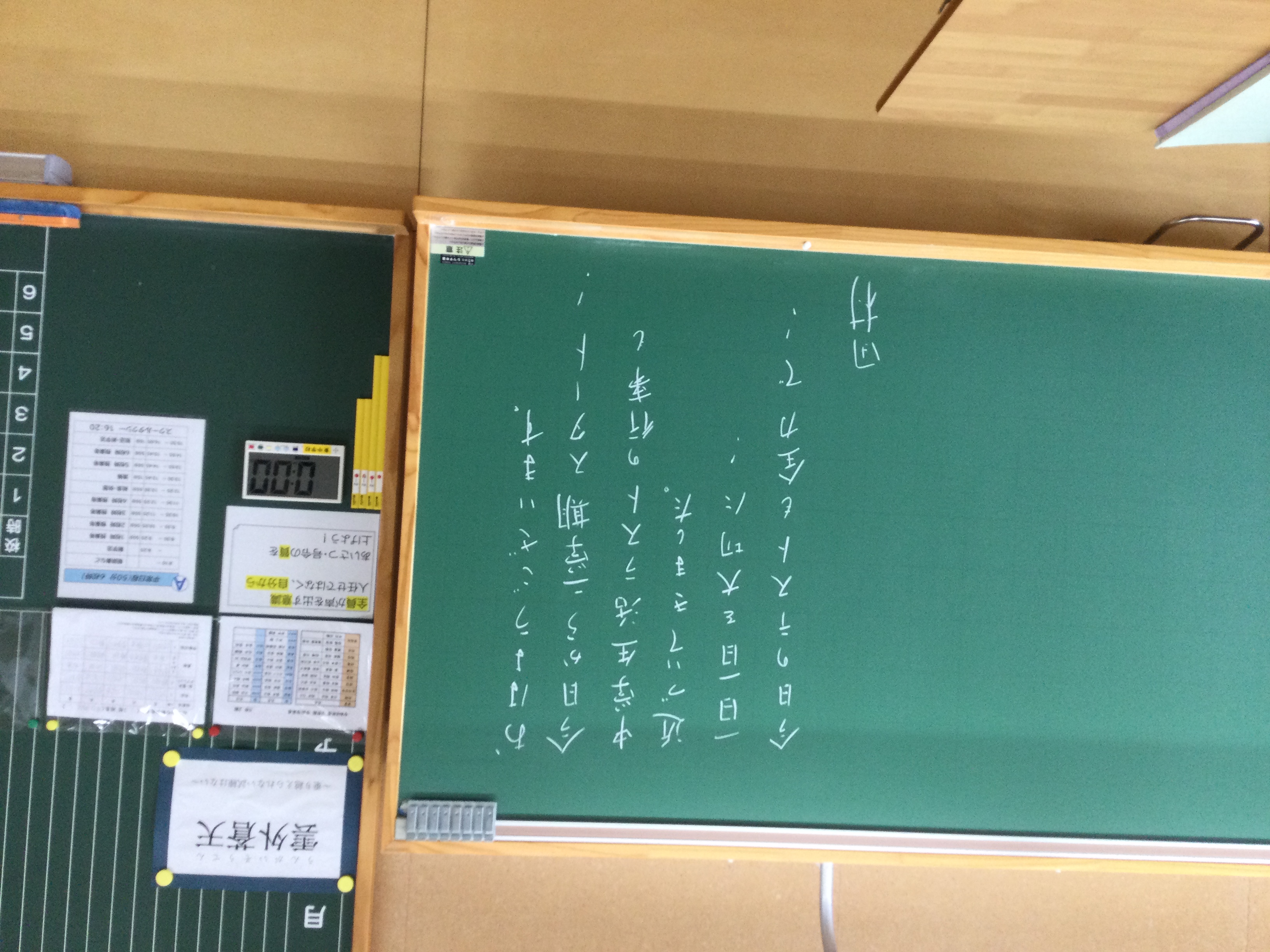 メッセージ