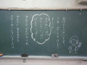 黒板