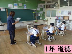 道徳
