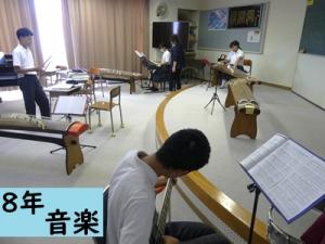 音楽