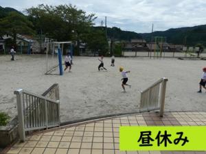 昼休み