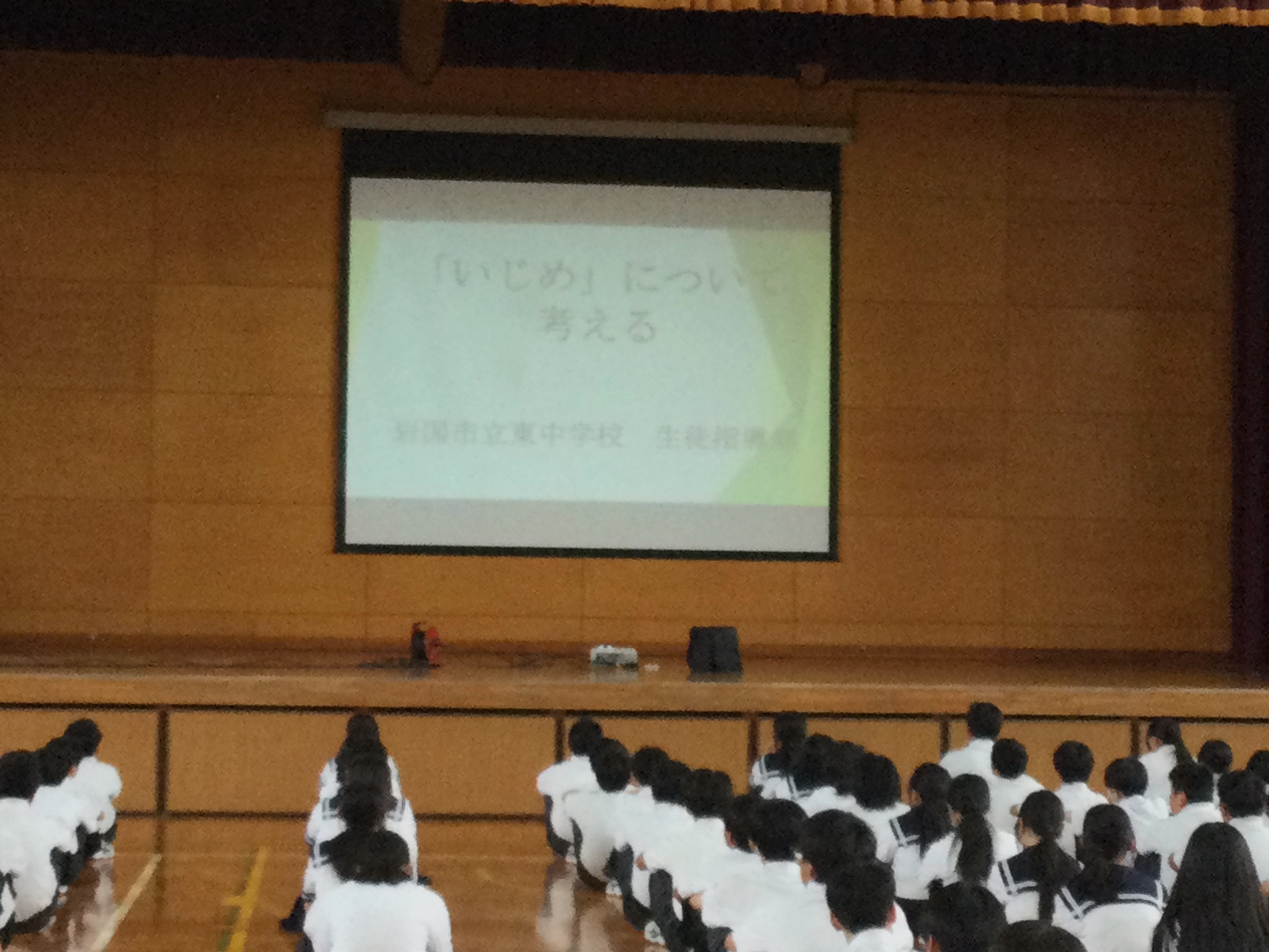 いじめ