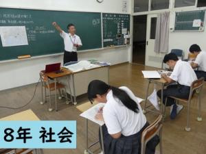 社会