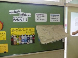 保健掲示
