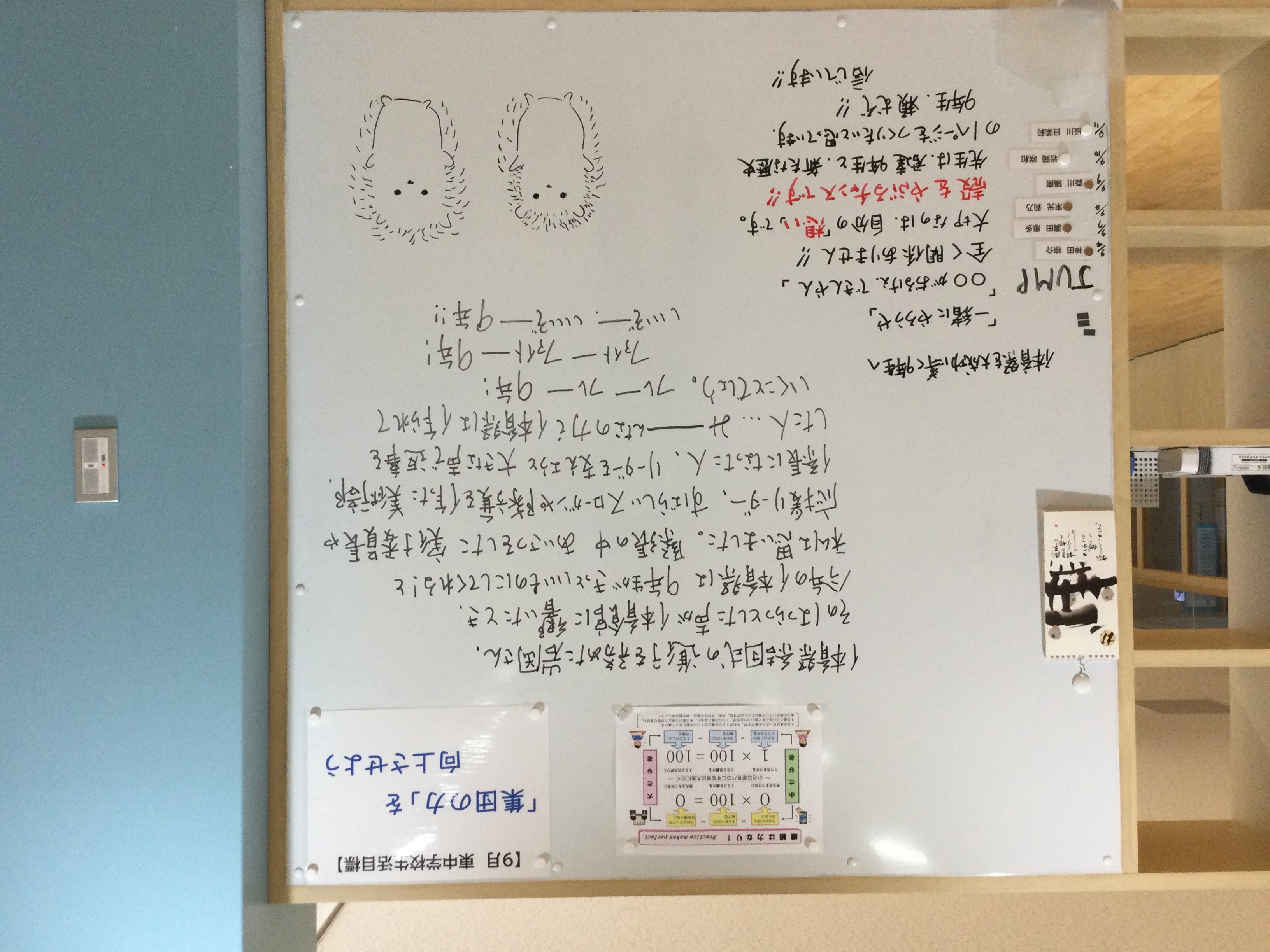 ９年生