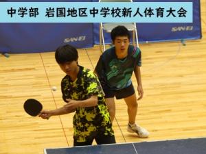 新人戦