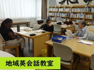 英会話教室
