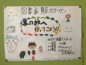 読書週間