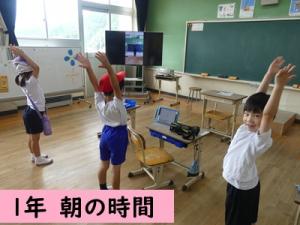 朝の時間